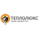 Теплолюкс - Россия